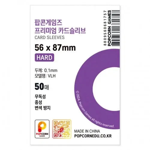 [POPCORN GAMES] Premium Card Sleeve (56 x 87mm) (HARD) (50pc pack/100pc pack)