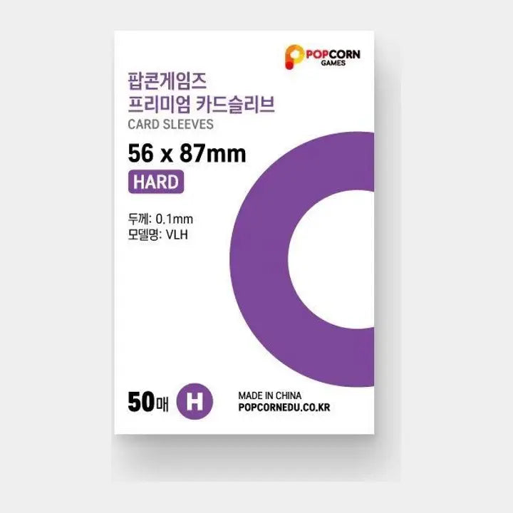 [POPCORN GAMES] Premium Card Sleeve (56 x 87mm) (HARD) (50pc pack/100pc pack)